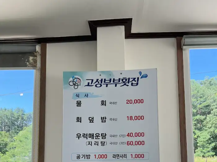식사 메뉴 가격 정보