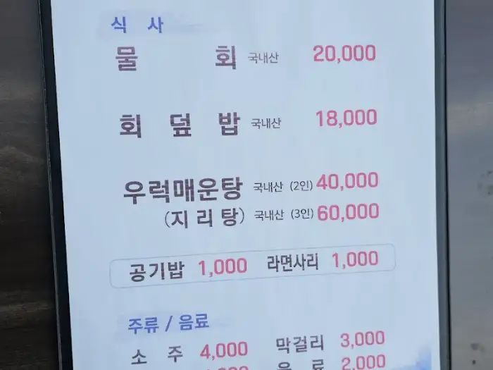 메뉴판 상세 정보