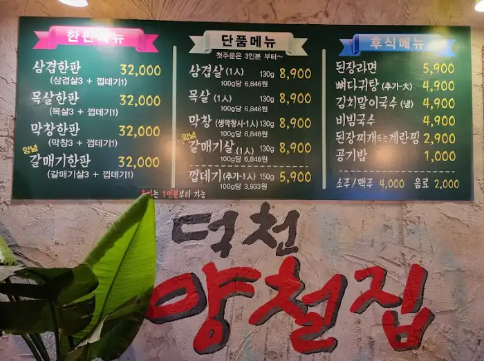 메뉴판