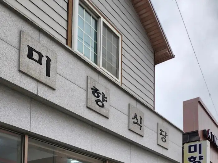 가게 외벽 간판 이미지