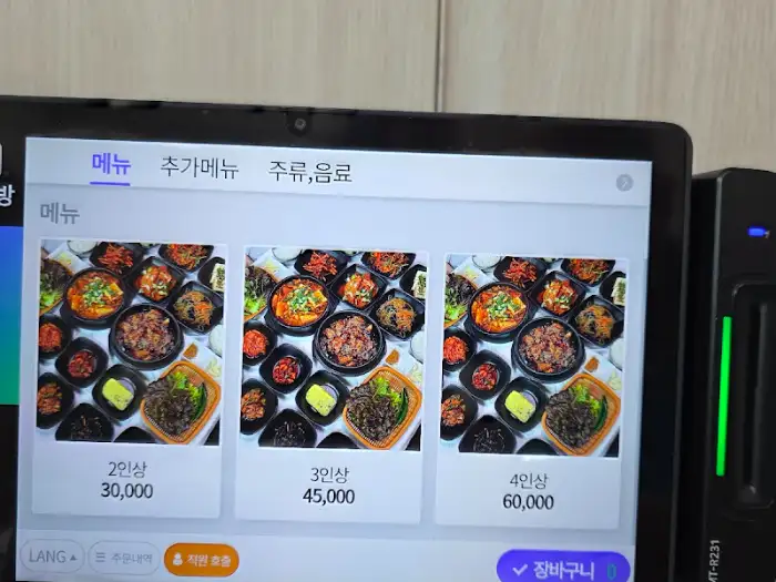 뚝배기 주물럭 세트 메뉴