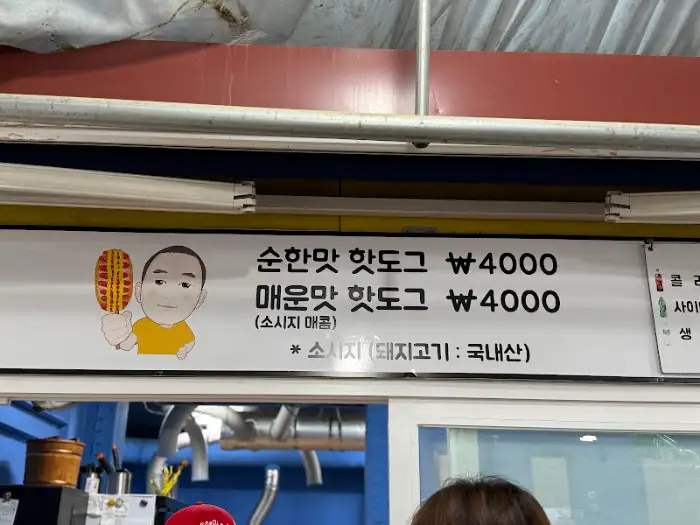 메뉴판