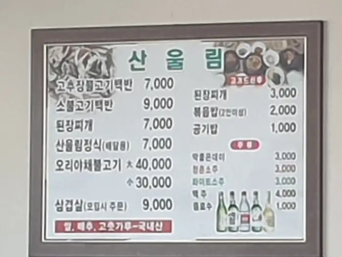 다양한 밑반찬