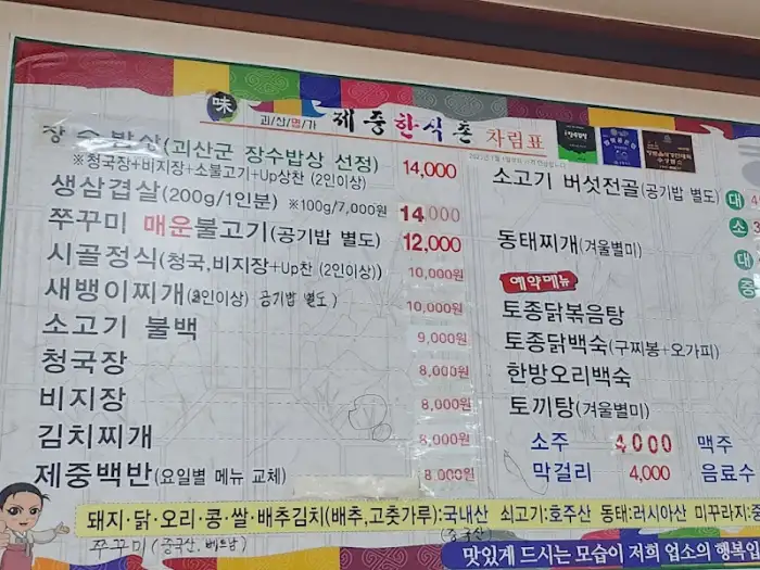 식당 메뉴판
