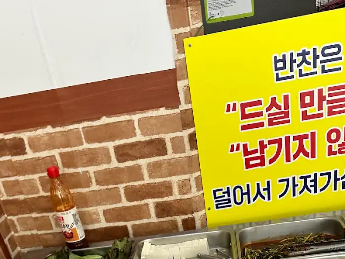 음식 남기지 말라는 안내 문구