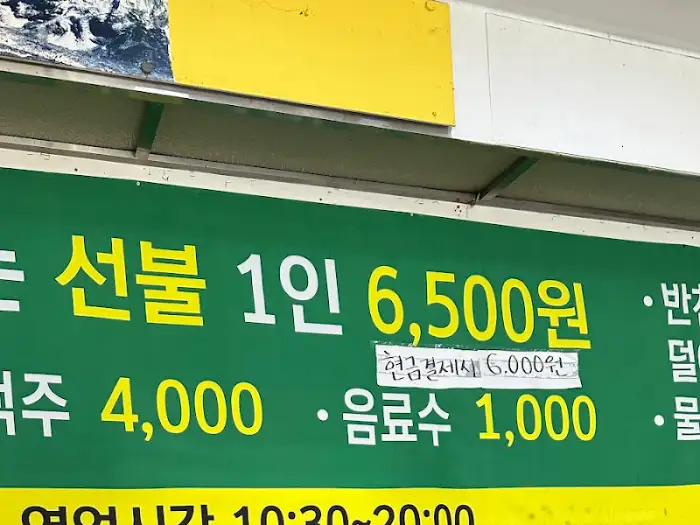 가격 및 영업시간 안내