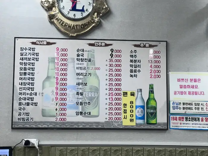 메뉴판