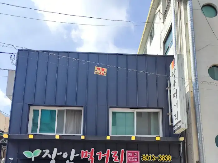 식당 외관