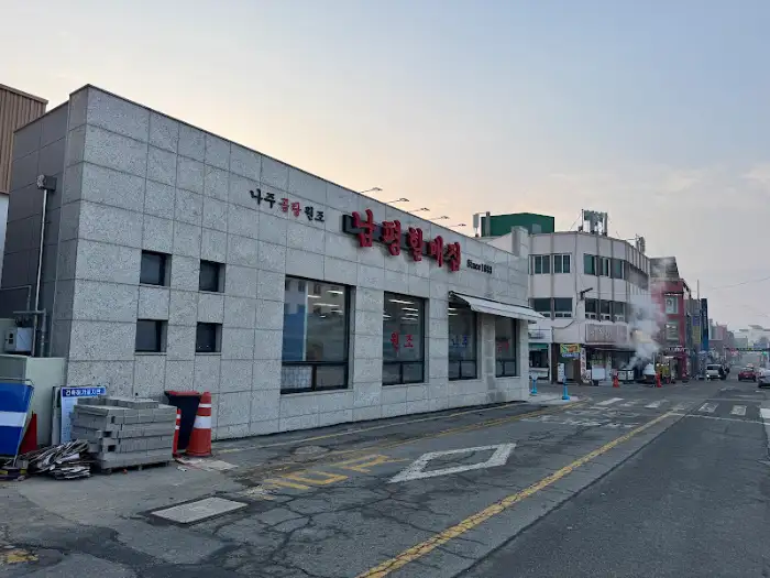 식당 외부 전경