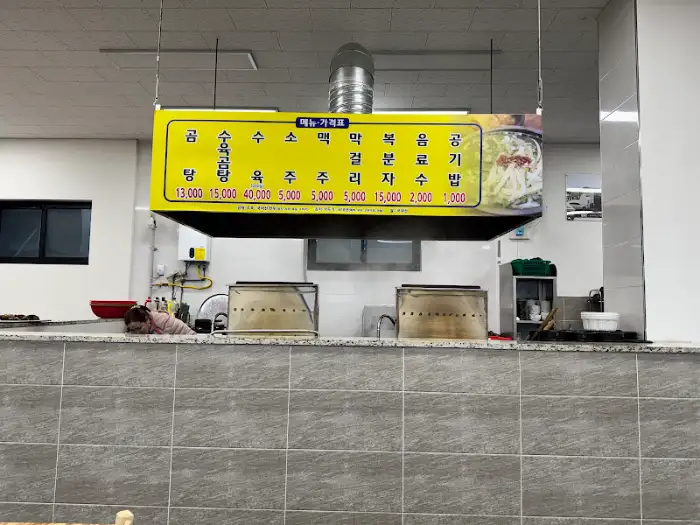 메뉴판