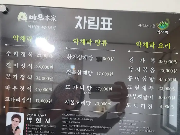 메뉴판