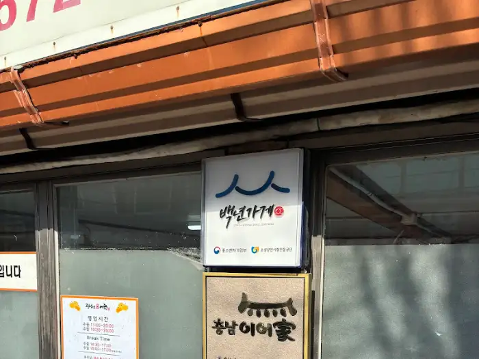 식당 내부 사인물