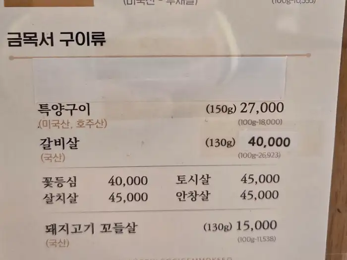 식당 메뉴판