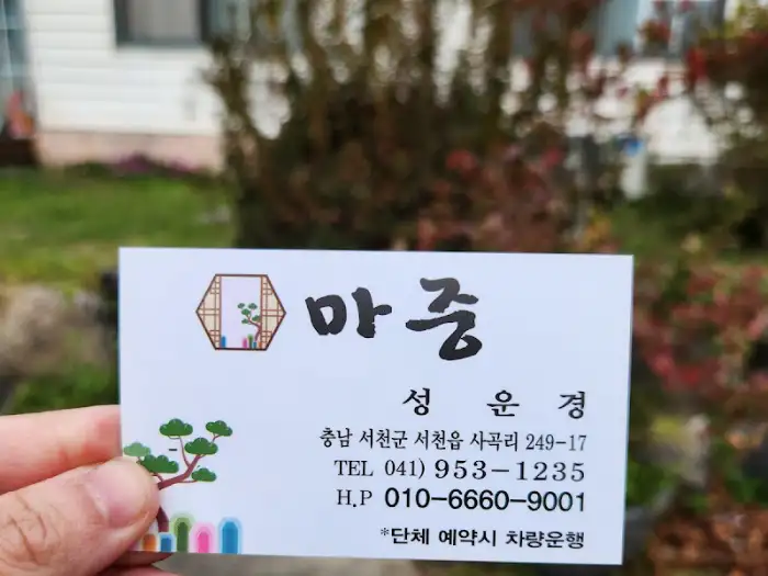 마중 명함