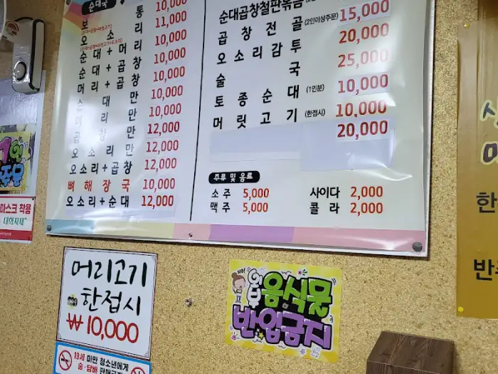 메뉴판