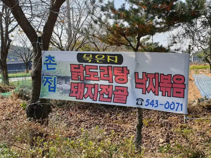 식당 메뉴 안내 간판