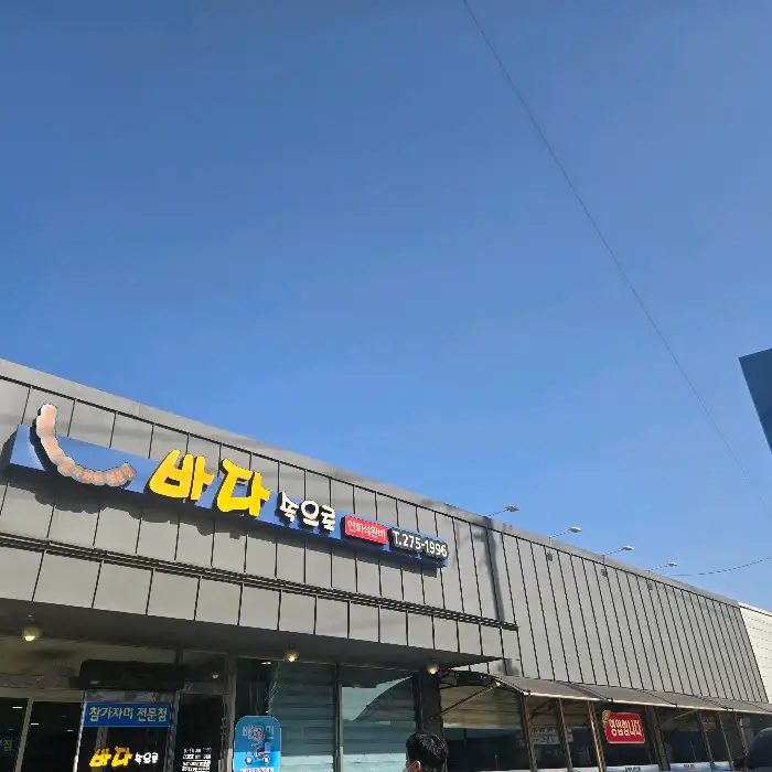 포항 바다속으로 외관