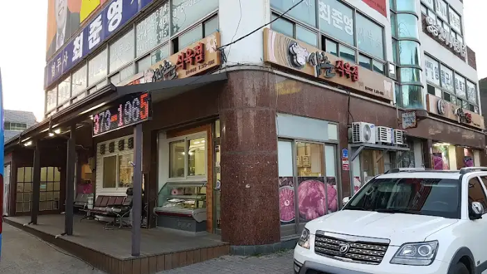 정육점 진열대 (추정)