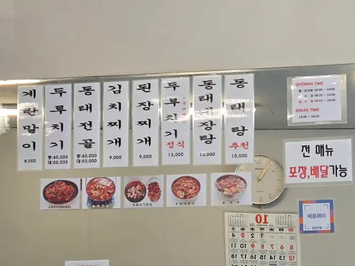 벽면에 걸린 메뉴판