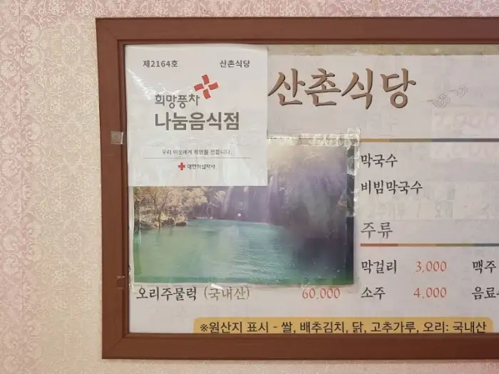 메뉴판