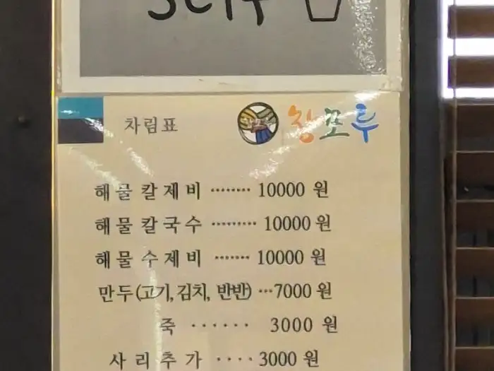 매력적인 메뉴 구성이 돋보이는 메뉴판