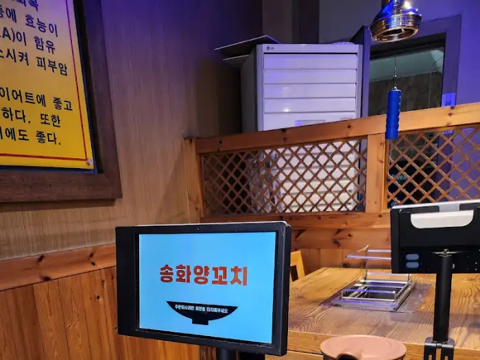 송화양꼬치 태블릿