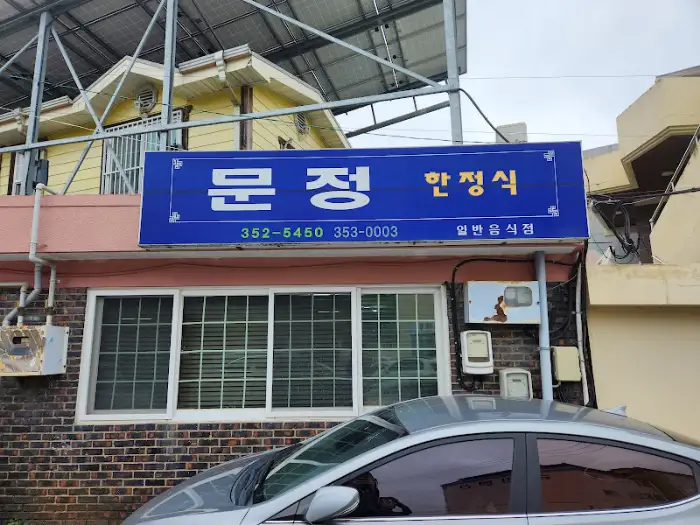 참좋은식당 간판