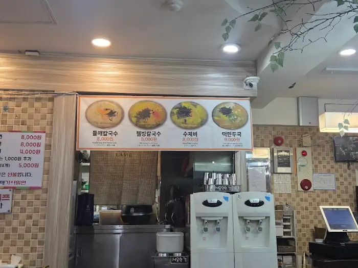 밀면집 메뉴판