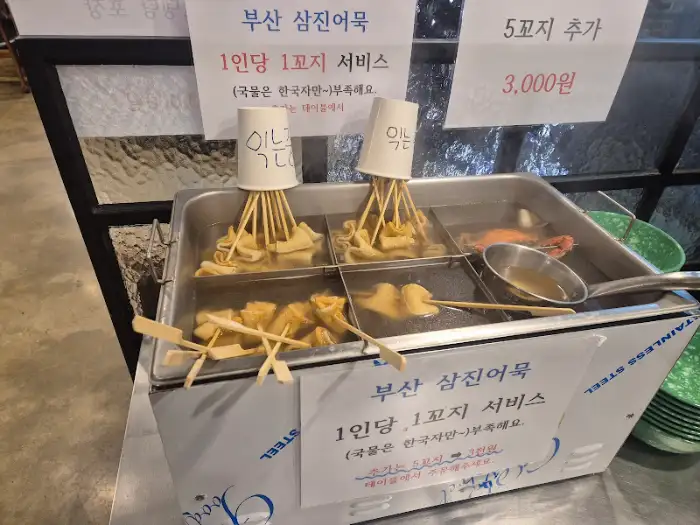 다양한 어묵이 담긴 어묵탕 냄비