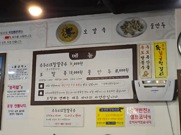 식당 내부 벽에 걸린 메뉴판