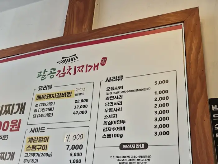 메뉴판
