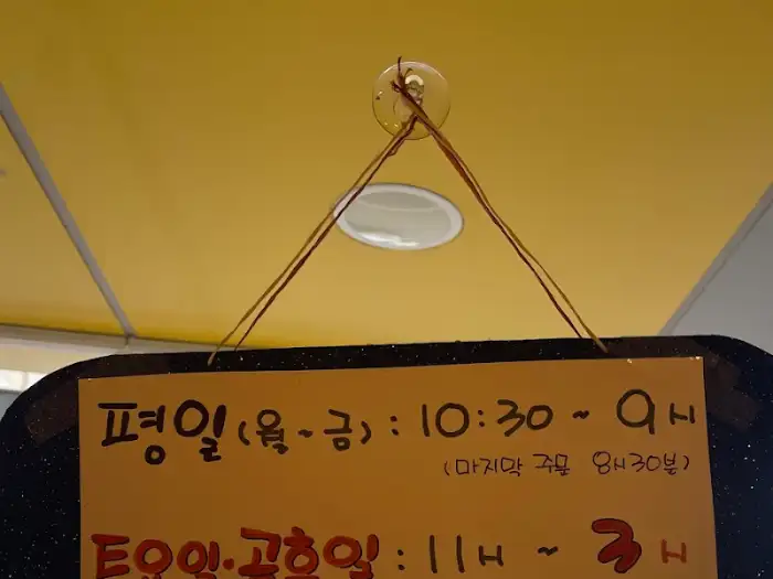 영업시간 안내