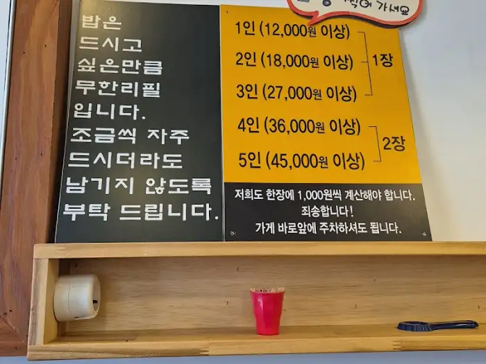 무한 리필 밥 안내