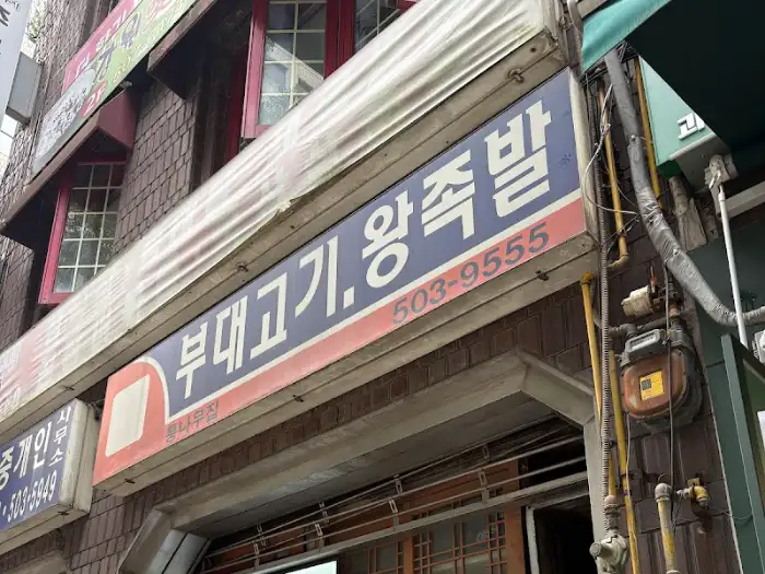 가게 외관 간판