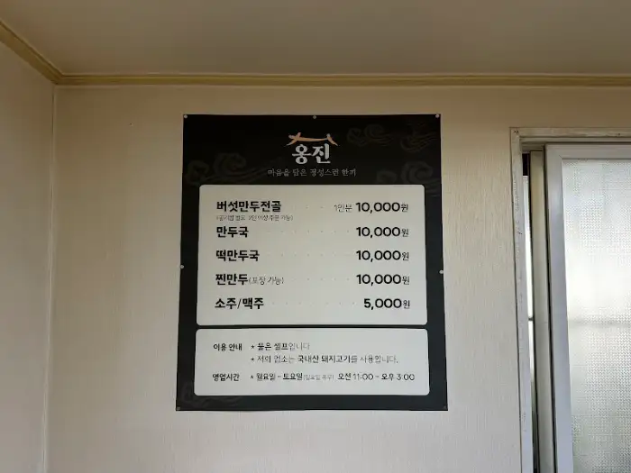 메뉴판