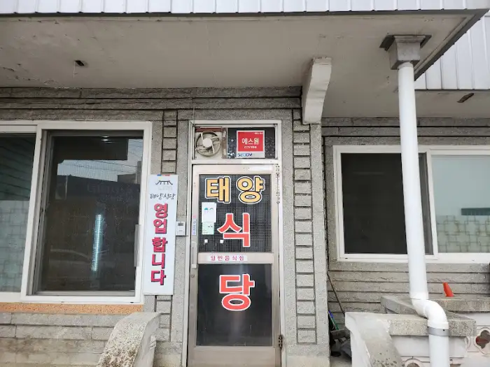 식당 입구