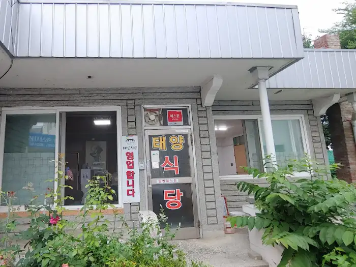 식당 전경