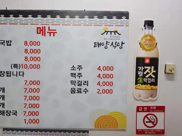 메뉴판