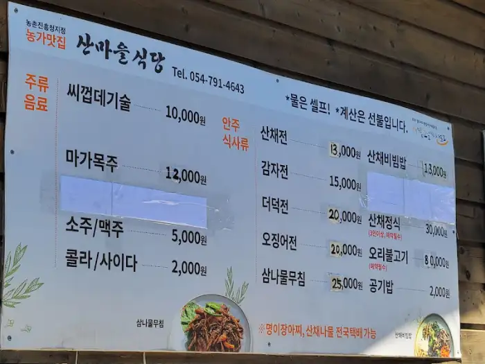 메뉴판