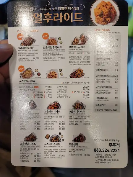 치킨과 맥주
