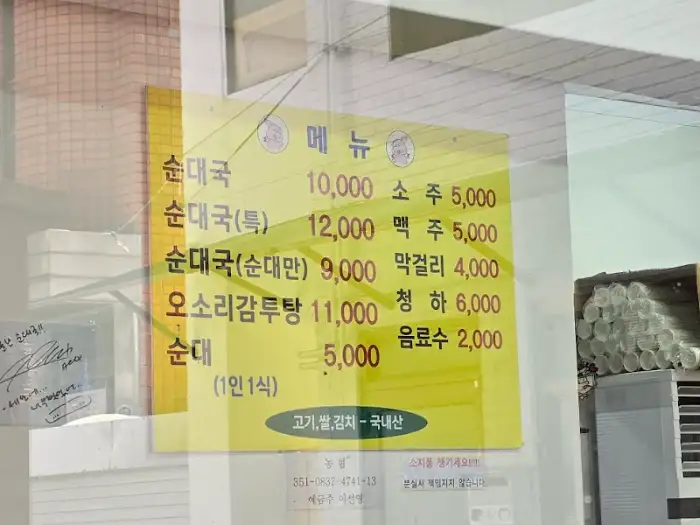 메뉴판