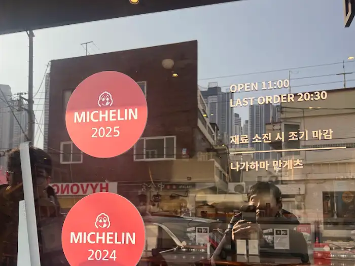 나가하마 만게츠 외부 모습 (미슐랭 스티커)
