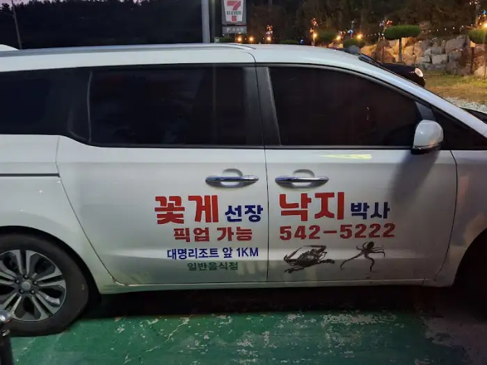식당 픽업 차량 외부 모습
