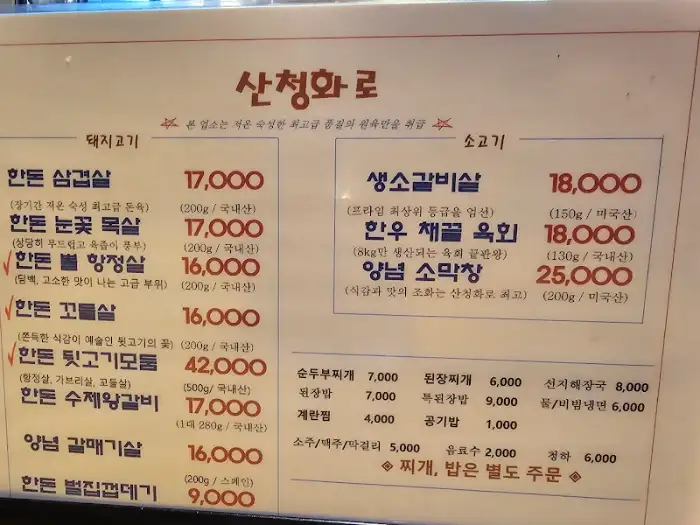 메뉴판 사진