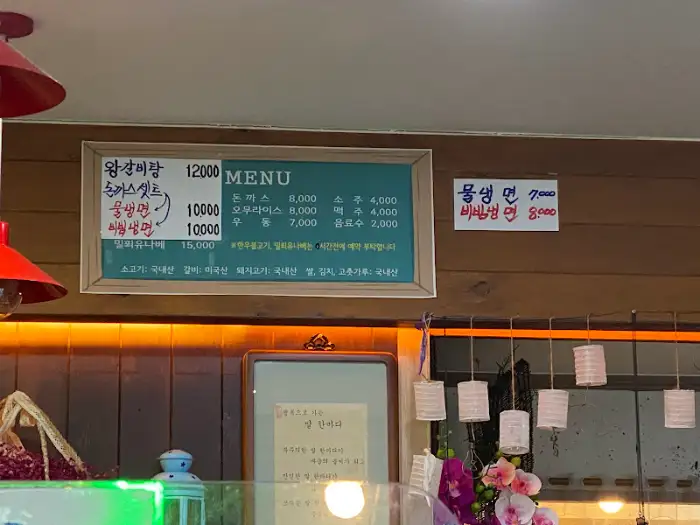 다래정 메뉴판