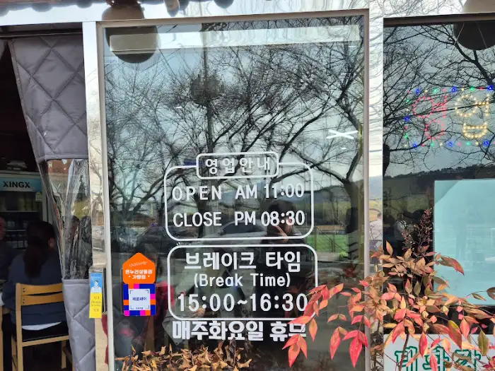 영업 시간 안내