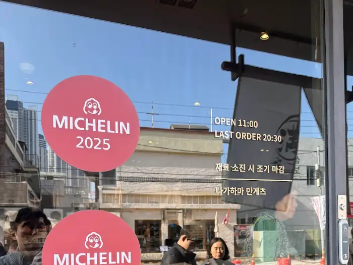 나가하마 만게츠 외부 모습 (미슐랭 스티커)