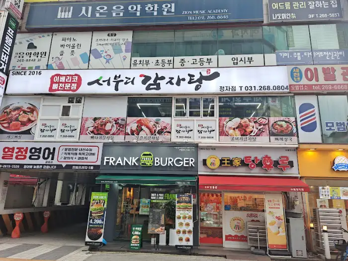 주변 상가와 함께 보이는 식당 외관