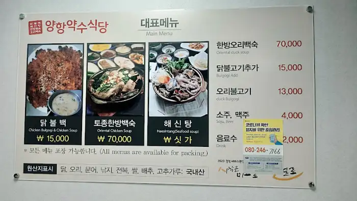 메뉴판