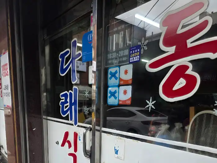 가게 입구 간판과 상호명
